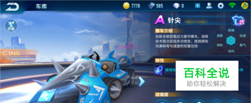 的一次卡位